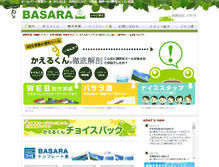 Tablet Screenshot of basara-web.com
